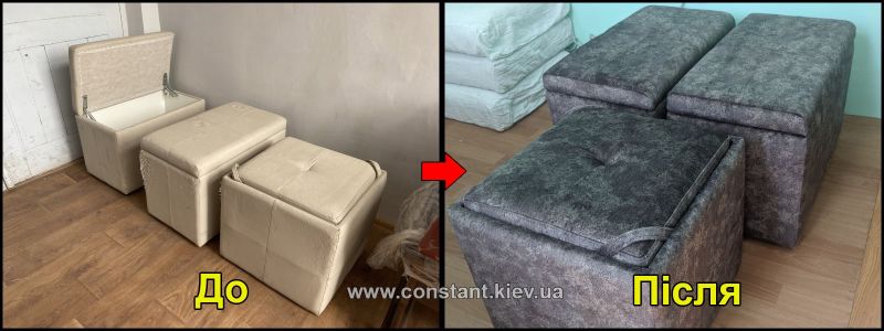 Перетяжка мебели